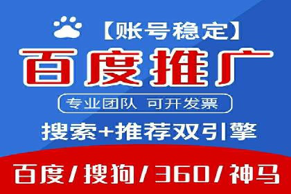 案例分享：如何利用百度信息流实现精准推广